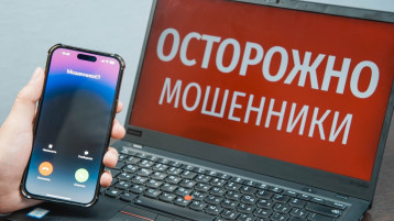 Осторожно, мошенники! Осторожно, мошенники!.