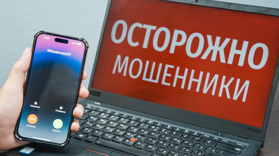 Осторожно, мошенники! Осторожно, мошенники!.