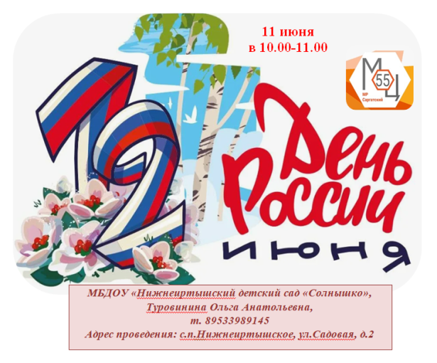Анонс праздника Анонс праздника.