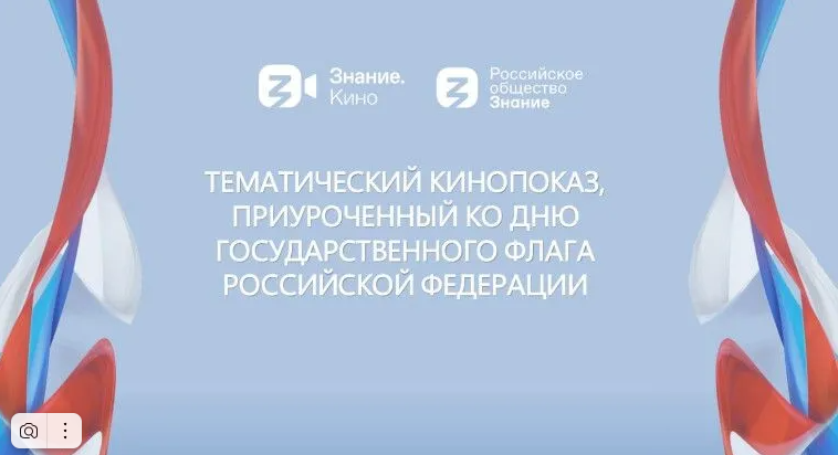 Кинопоказ Кинопоказ.